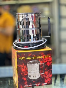 زغال ساز برقی چند کاره لاین کینگ