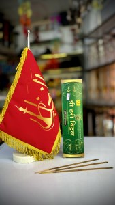 عود دست ساز 50 گرم SHREE HARI VITTHAL